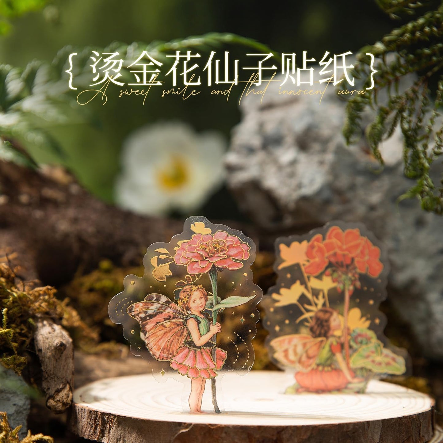 Alideco 120pcs Scrapbook Stickers The Flower Fairy Scrapbooking Junk Journal Crafts Embelishment Decoration Diary Stickers (huazhijingling)