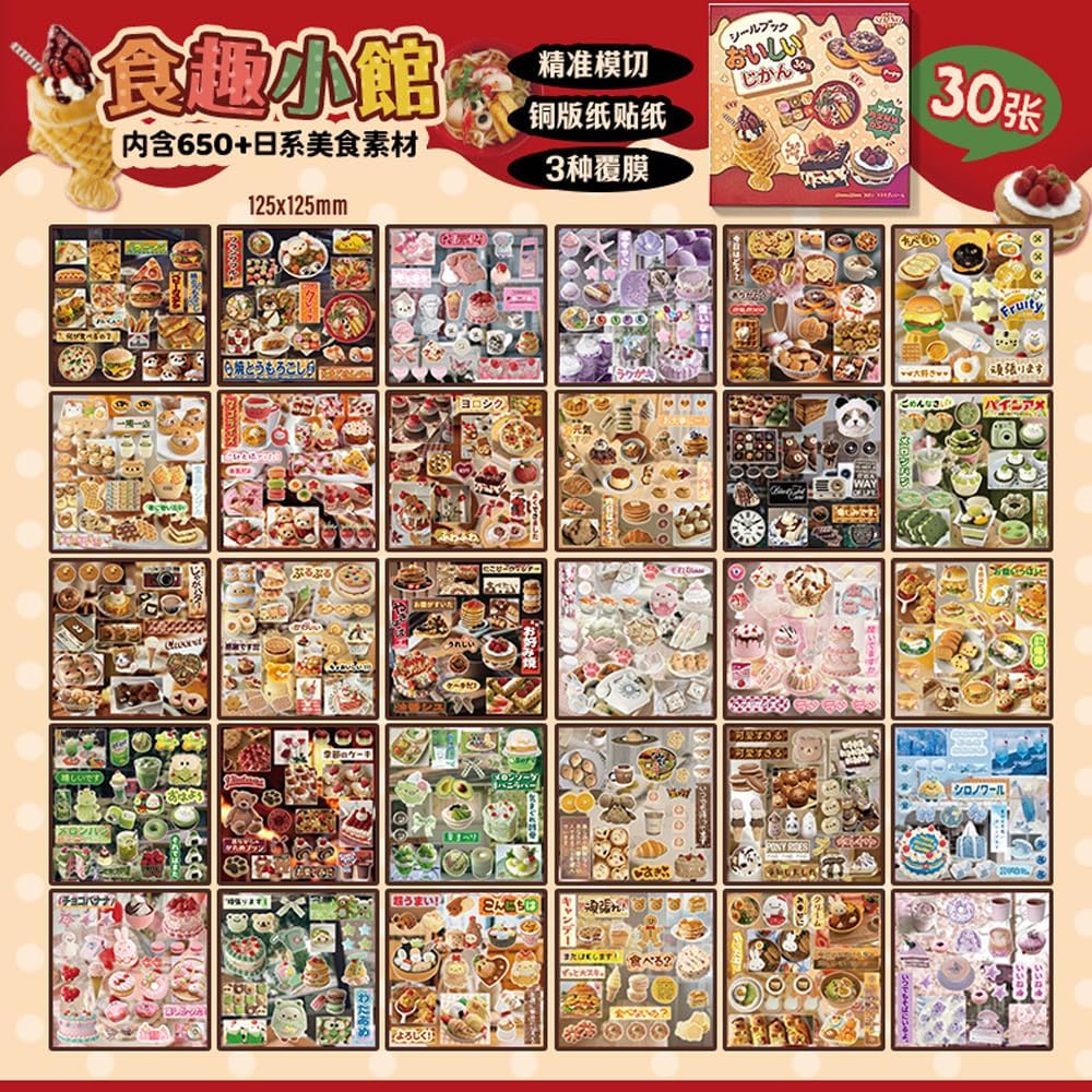 Alideco 30pcs Scrapbook Stickers Vintage Gourmet Desserts Sticker Book for Adults Sticker journaling Stickers for Scrapbooking (shiquxiaoguan)